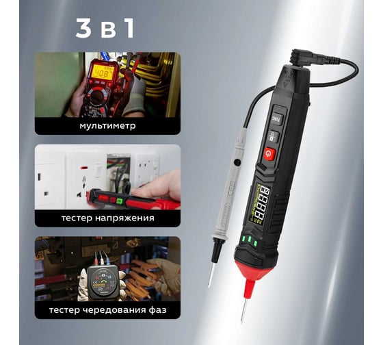 Портативный цифровой смарт мультиметр-ручка iCarTool CATIII 600 V, TrueRMS IC-M111