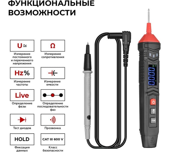 Портативный цифровой смарт мультиметр-ручка iCarTool CATIII 600 V, TrueRMS IC-M111