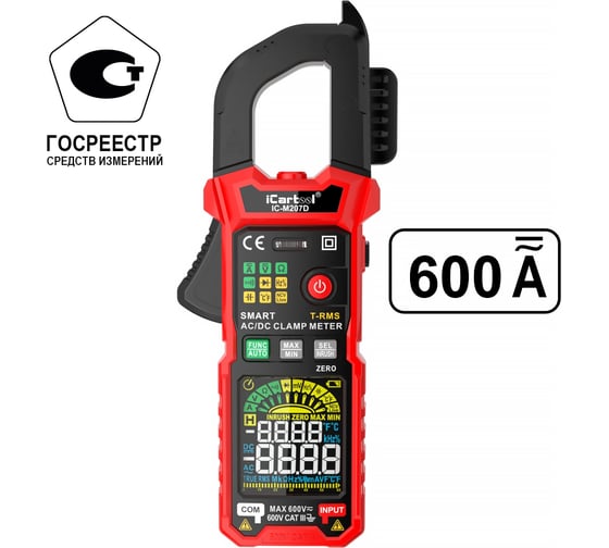Токовые клещи постоянного/переменного тока iCarTool 600 A, c режимом смарт IC-M207D