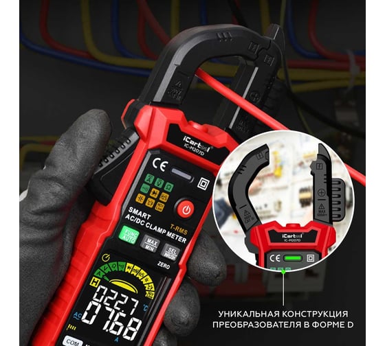 Токовые клещи постоянного/переменного тока iCarTool 600 A, c режимом смарт IC-M207D