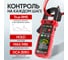 Токовые клещи постоянного/переменного тока iCarTool 600 A, c режимом смарт IC-M207D 7