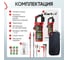 Токовые клещи постоянного/переменного тока iCarTool 600 A, c режимом смарт IC-M207D 15