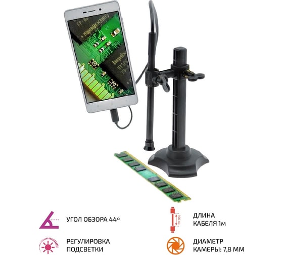 Микроскоп USB МЕГЕОН 33001 к0000011678
