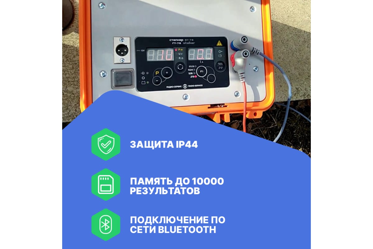 Генератор сталкер гт 75