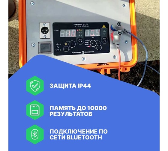 Трассопоисковый комплекс Радио-Сервис Сталкер 75-14 с GPS/ГЛОНАСС модулем (Li-Ion) 130997