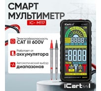 Цифровой смарт мультиметр iCarTool CATIII 600V, TrueRMS, AD/DC IC-M117