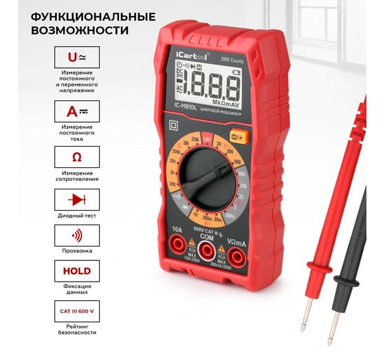 Цифровой мультиметр iCarTool IC-M810L