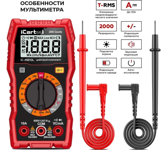 Цифровой мультиметр iCarTool IC-M810L