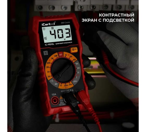 Цифровой мультиметр iCarTool IC-M810L