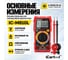 Цифровой мультиметр iCarTool IC-M810L 4