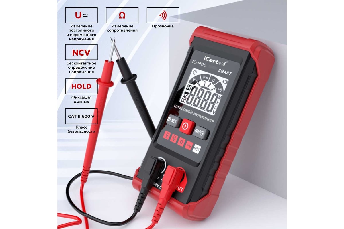 Смарт мультиметр iCarTool IC-M110 - выгодная цена, отзывы, характеристики,  1 видео, фото - купить в Москве и РФ
