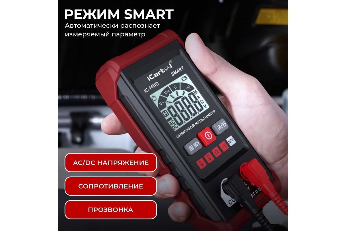 Цифровой смарт мультиметр iCarTool с подсветкой экрана CATII 600V IC ...