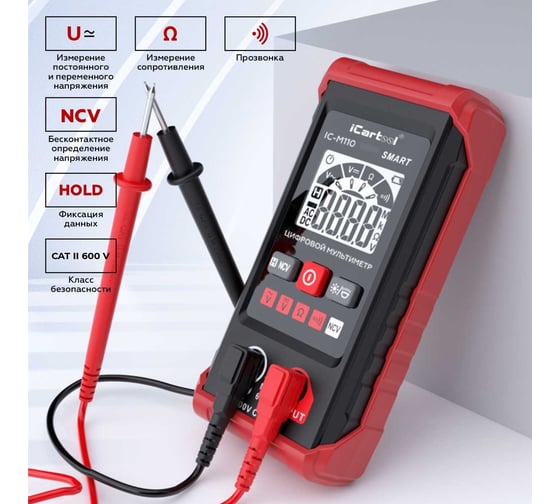Цифровой смарт мультиметр iCarTool с подсветкой экрана CATII 600V IC-M110
