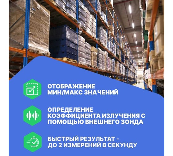 Инфракрасный термометр и поверхностный зонд Testo 830-T4 комплект 0563 8314