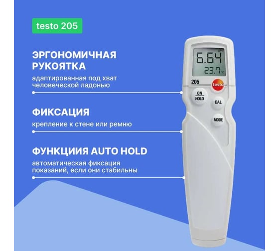 Портативный Testo pH-метр 205 0563 2051