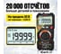 Профессиональный цифровой мультиметр iCarTool CATIII 1000V, СATIV 600V, TrueRMS, AC/DC IC-M120 7
