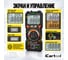 Профессиональный цифровой мультиметр iCarTool CATIII 1000V, СATIV 600V, TrueRMS, AC/DC IC-M120 9