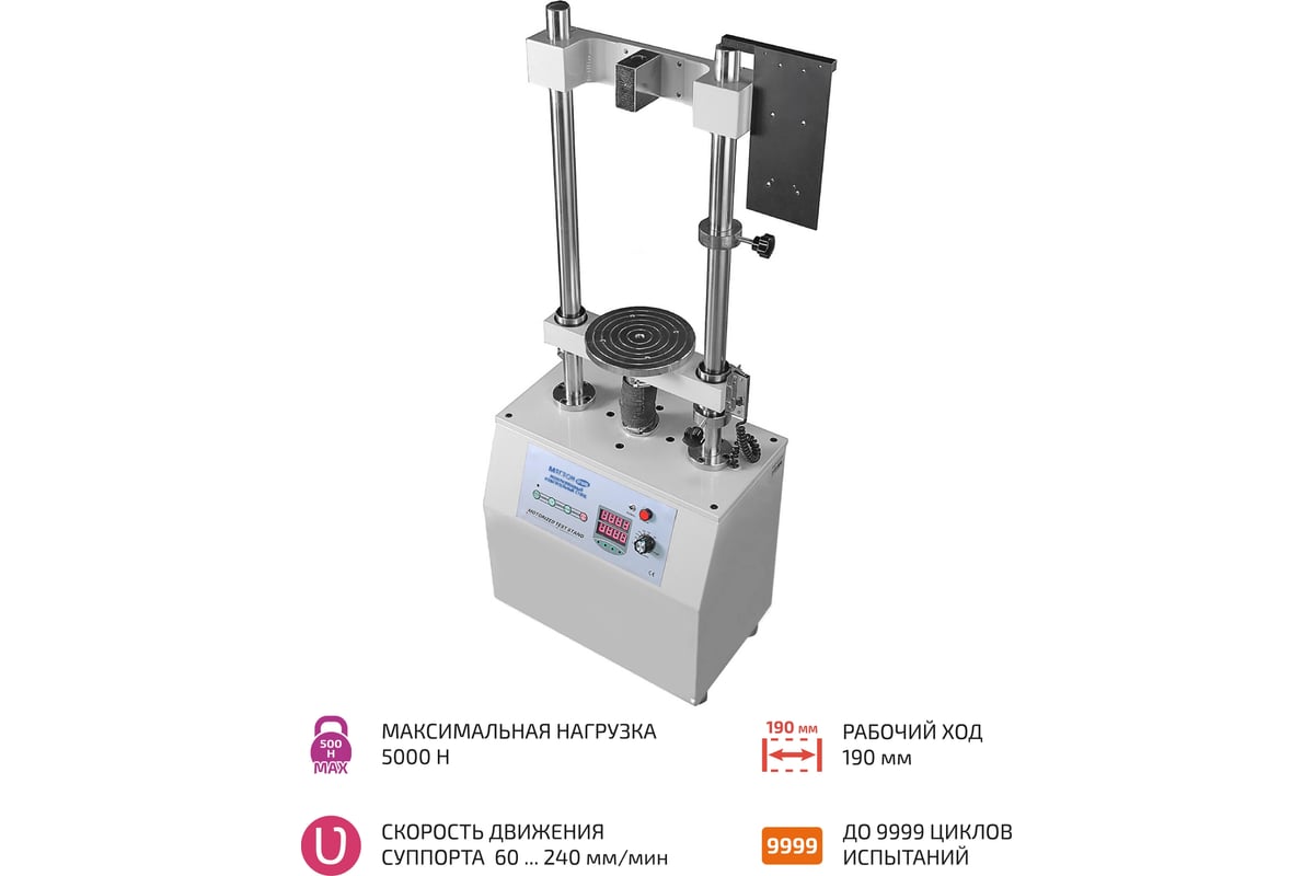 Моторизированный испытательный стенд МЕГЕОН 031005 00000006756 - выгодная  цена, отзывы, характеристики, фото - купить в Москве и РФ