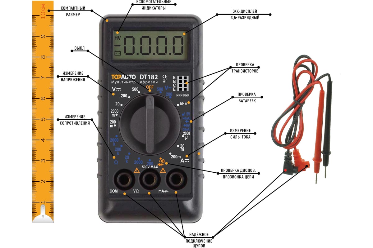 Мультиметр цифровой звуковая прозвонка термопара | Гараж Инструмент