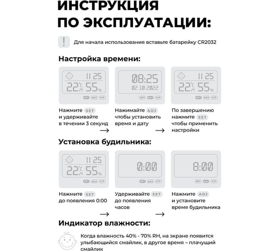 Термометр-гигрометр BIRD HOUSE комнатный 50061