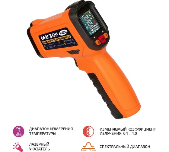 Пирометр гигрометр с термопарой МЕГЕОН 16800 к0000013523