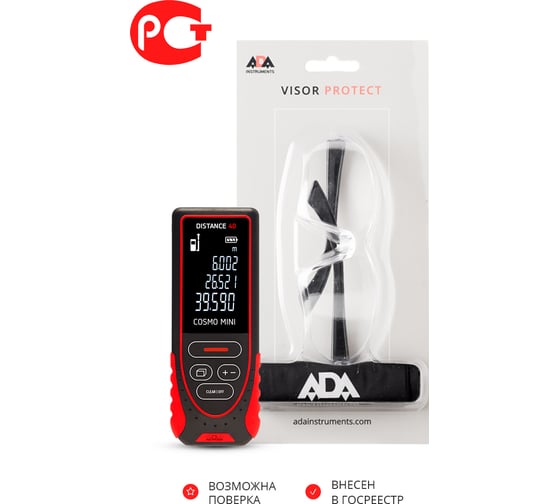 Лазерный дальномер ADA Cosmo 40 и защитные прозрачные очки VISOR PROTECT А00490_К