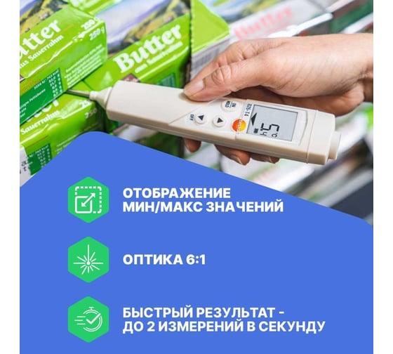 Инфракрасный термометр с лазерным целеуказателем и проникающим пищевым зондом Testo 826-T4 (оптика 6:1) 0563 8284