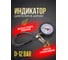 Индикатор для проверки давления в шинах Forsage F-TG-2(56271) 2
