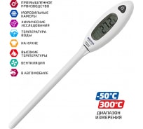 Цифровой термометр МЕГЕОН 26400