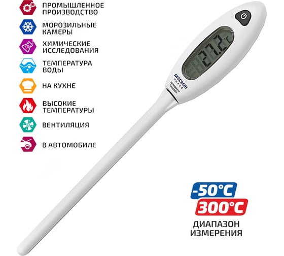 Контактные термометры для измерения температуры - купить термометры ...