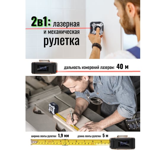 Лазерный дальномер рулетка LT LX400 ДР-LX400