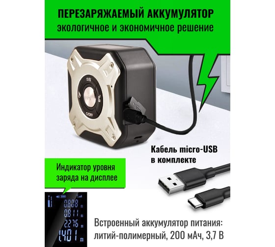 Лазерный дальномер рулетка LT LX400 ДР-LX400