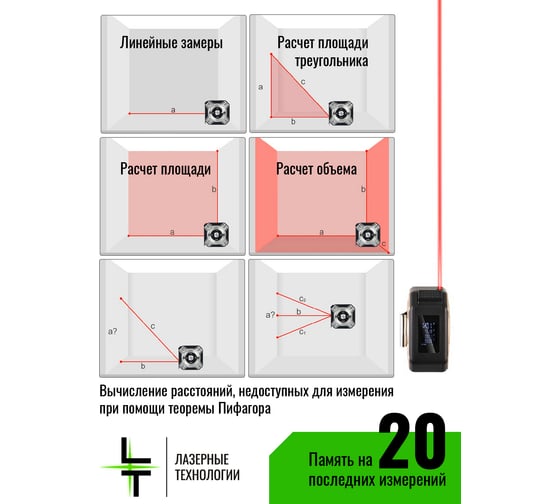 Лазерный дальномер рулетка LT LX400 ДР-LX400