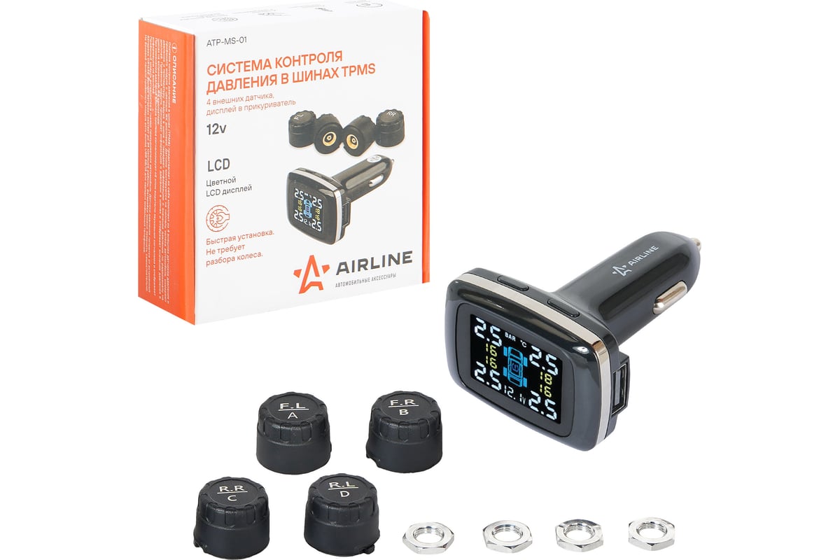 Система контроля давления в шинах Airline TPMS ATP-MS-01 - выгодная цена,  отзывы, характеристики, фото - купить в Москве и РФ