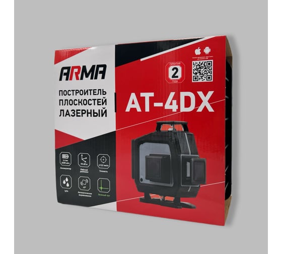Лазерный построитель плоскостей ARMA AT-4DX
