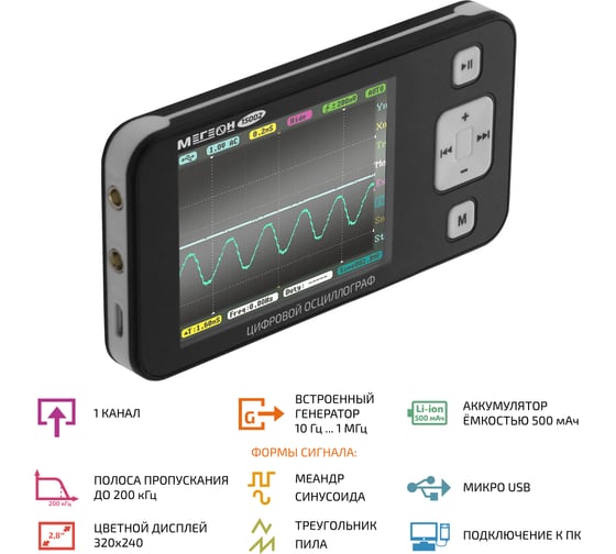  цифровой осциллограф МЕГЕОН 15002 - выгодная цена, отзывы .