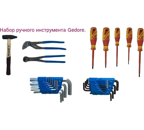 Комбинированный лазерный нивелир Bosch GCL 2-50 CG + GEDORE set 0.615.994.0KF