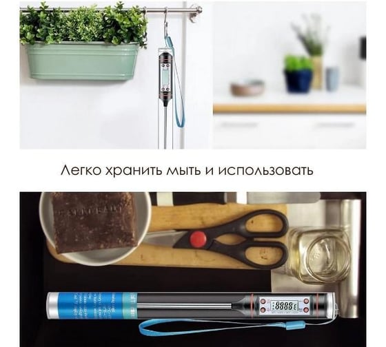 Кулинарный термометр для приготовления мяса, гриля, овощей, еды, дет. питания, пищи ZDK term0001