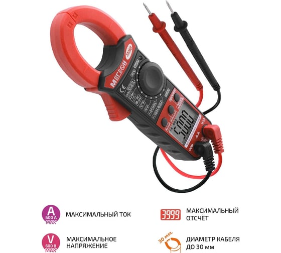 Токоизмерительные клещи МЕГЕОН 70068 к0000015700