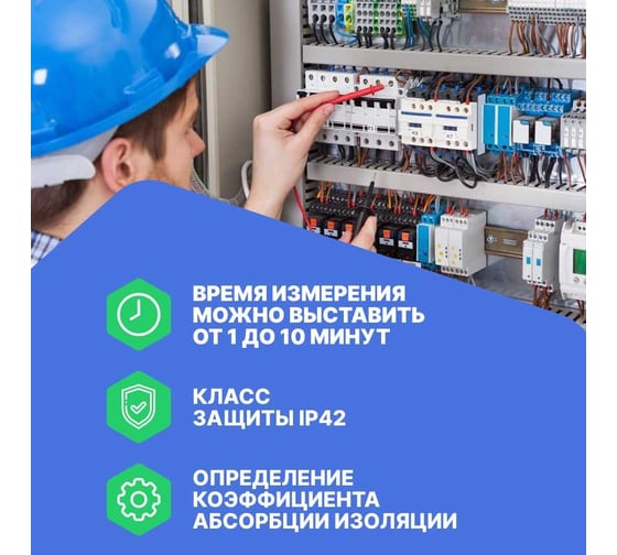 Мегаомметр Радио-Сервис Е6-24 128057