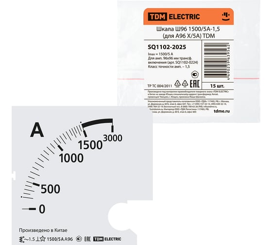 Шкала TDM ELECTRIC ш96 1500/5а-1.5, для а96 х/5а SQ1102-2025 1