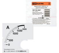Шкала TDM ELECTRIC ш72 1500/5а-1.5, для а72 х/5а SQ1102-2067
