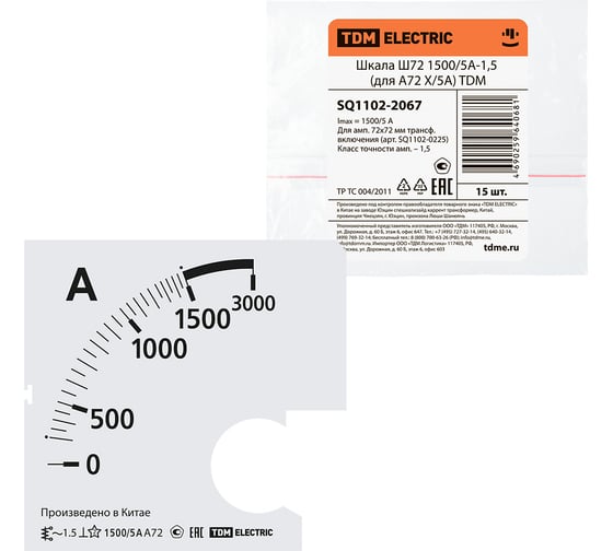 Шкала TDM ELECTRIC ш72 1500/5а-1.5, для а72 х/5а SQ1102-2067 1