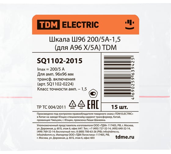 Шкала TDM ELECTRIC ш96 200/5а-1.5, для а96 х/5а SQ1102-2015