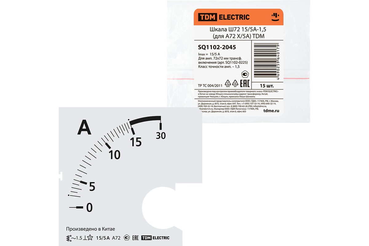 Шкала TDM Ш72 15/5А-1,5 для А72 Х/5А SQ1102-2045 - выгодная цена, отзывы,  характеристики, фото - купить в Москве и РФ