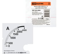 Шкала TDM ELECTRIC ш96 2000/5а-1.5, для а96 х/5а SQ1102-2026