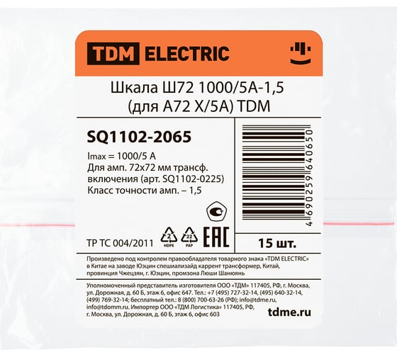 Шкала TDM ELECTRIC ш72 1000/5а-1.5, для а72 х/5а SQ1102-2065