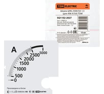 Шкала TDM ELECTRIC ш96 2500/5а-1.5, для а96 х/5а SQ1102-2027