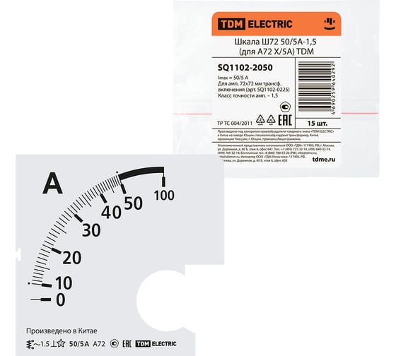 Шкала TDM ELECTRIC ш72 50/5а-1.5, для а72 х/5а SQ1102-2050 1