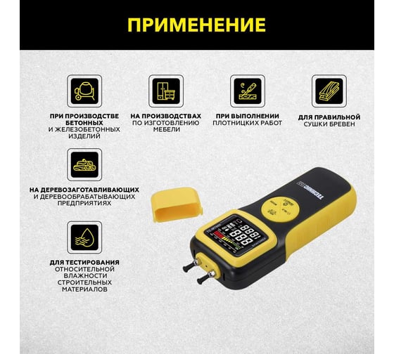 Бесконтактный измеритель влажности древесины TECHNICOM 1х9В, влажность 0-60%, ЖК дисплей TC-MT600